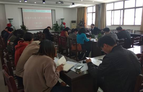 中心组会议(第二次)